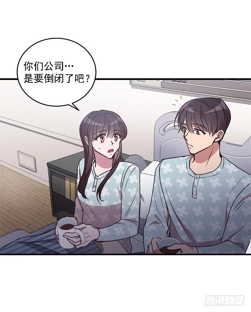 危机终于结束了 第9页