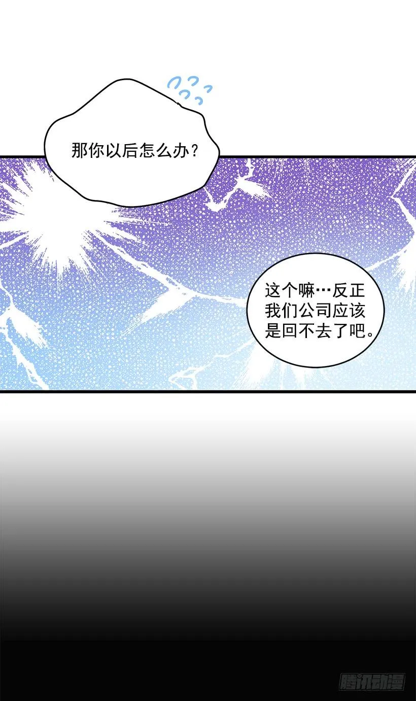 危机终于结束了 第11页