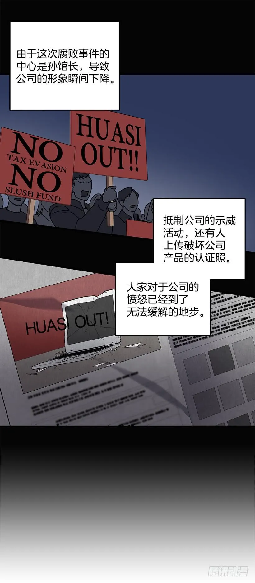 危机终于结束了 第12页