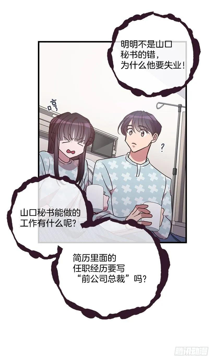 危机终于结束了 第13页