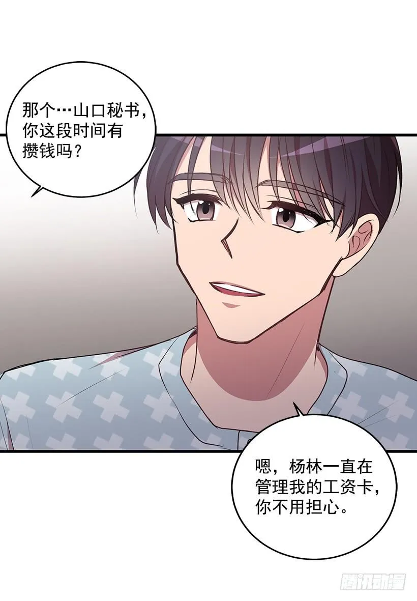 危机终于结束了 第14页