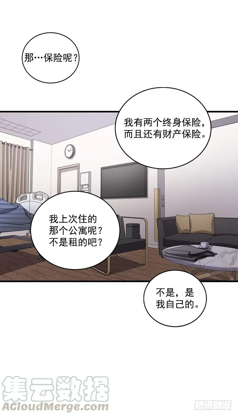 危机终于结束了 第15页
