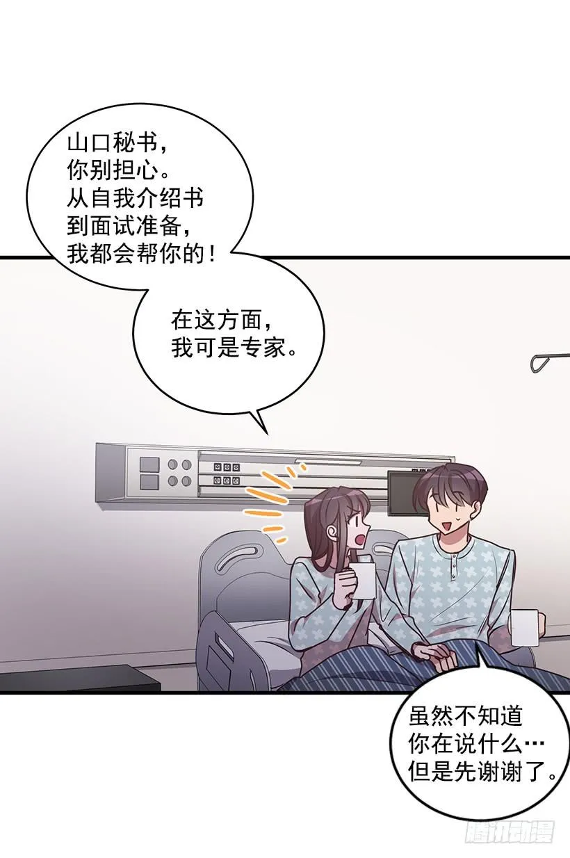 危机终于结束了 第18页