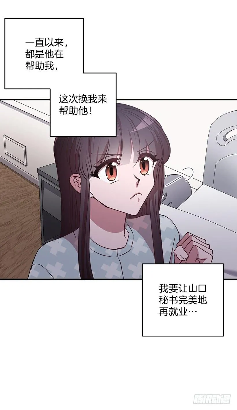 危机终于结束了 第19页