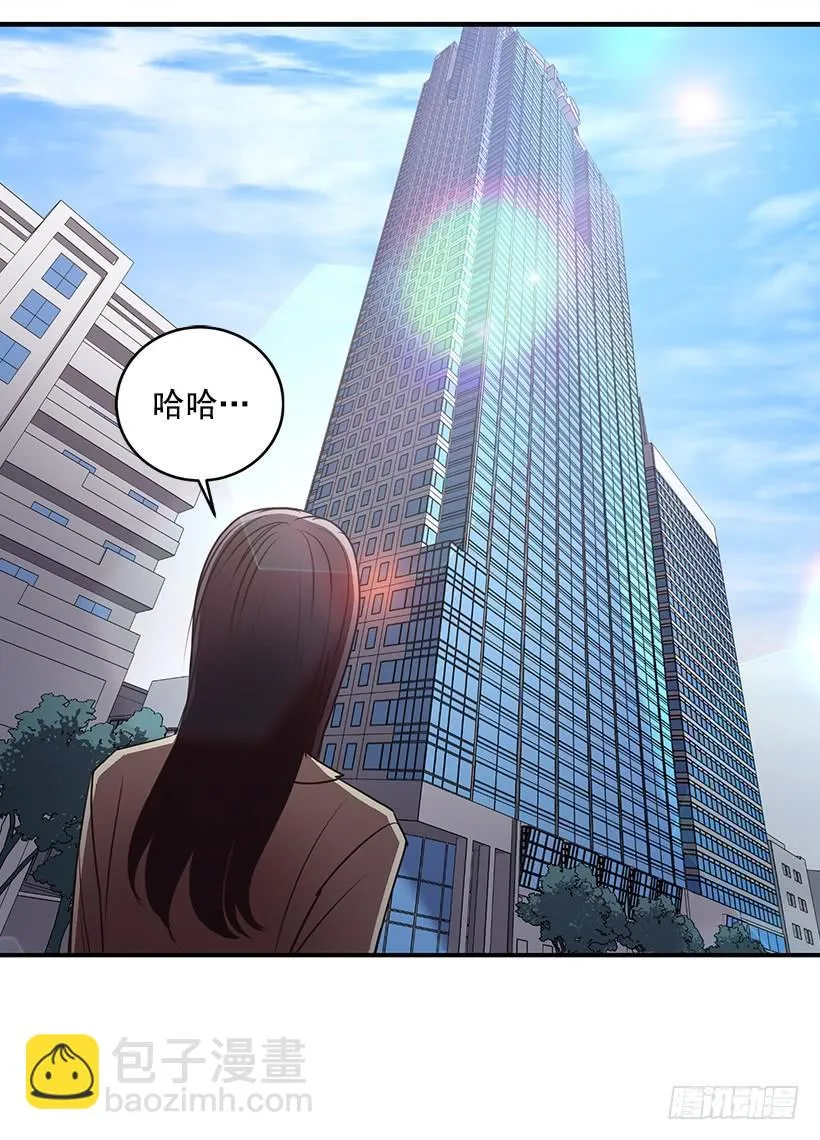 危机终于结束了 第21页