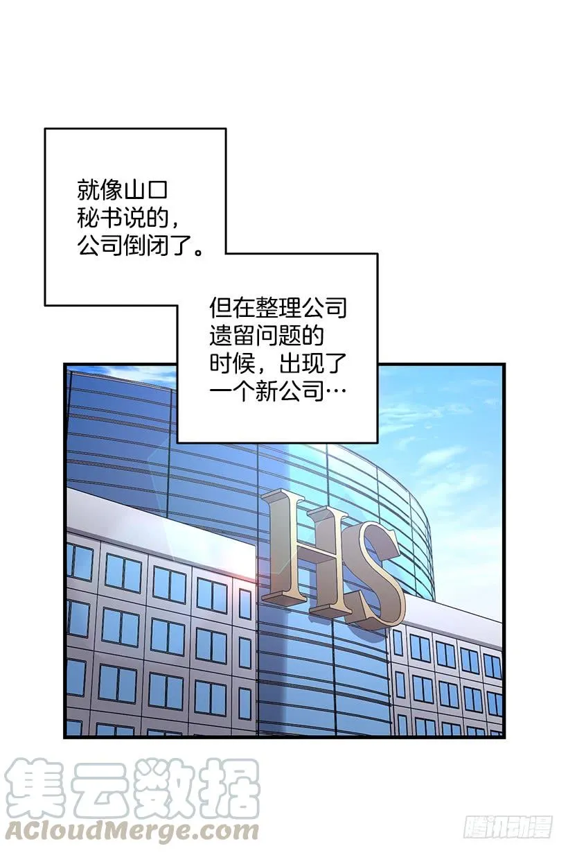 危机终于结束了 第22页