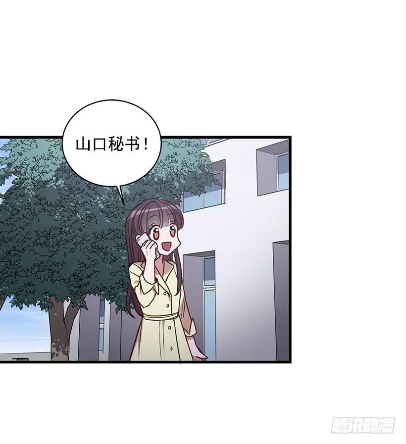 危机终于结束了 第26页