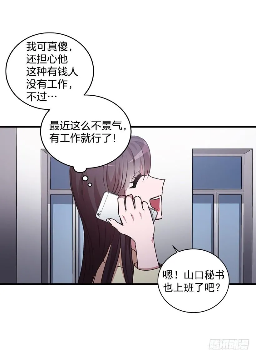 危机终于结束了 第28页