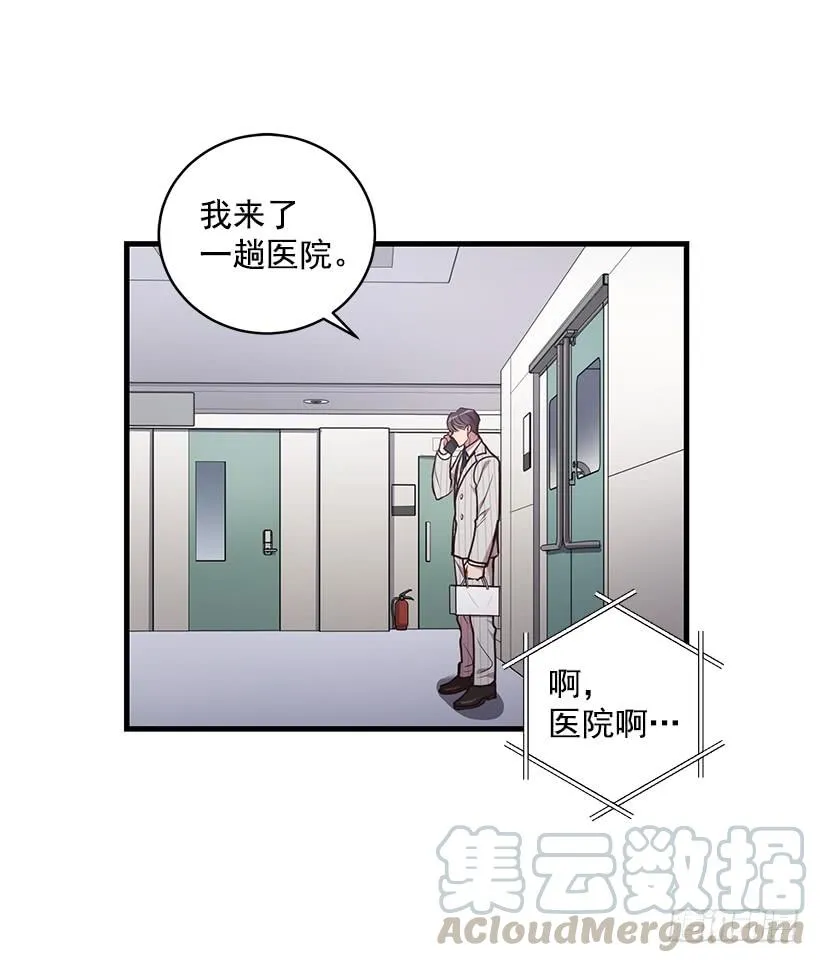 危机终于结束了 第29页