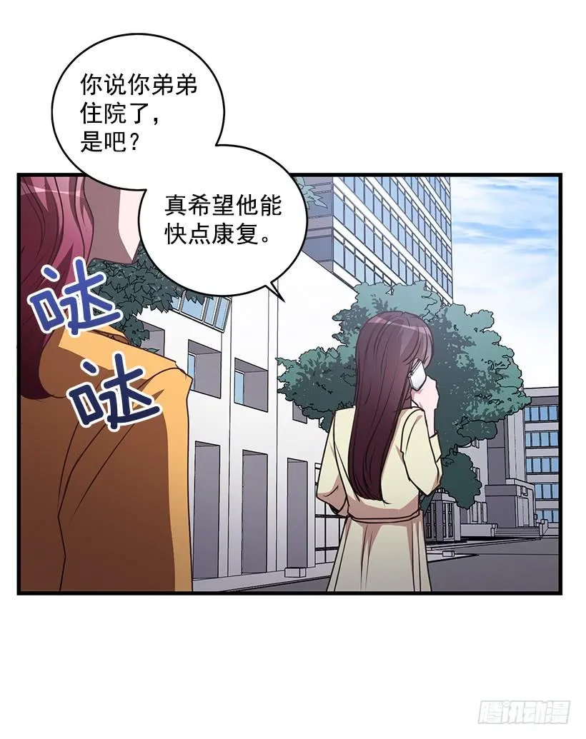 危机终于结束了 第30页