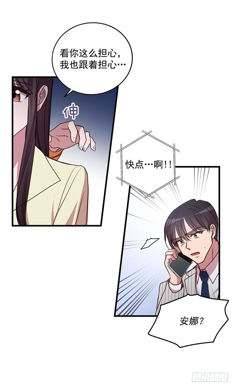危机终于结束了 第31页