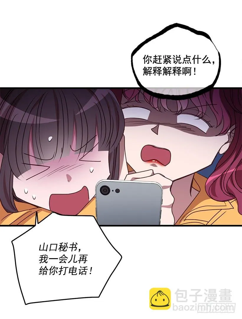 危机终于结束了 第33页