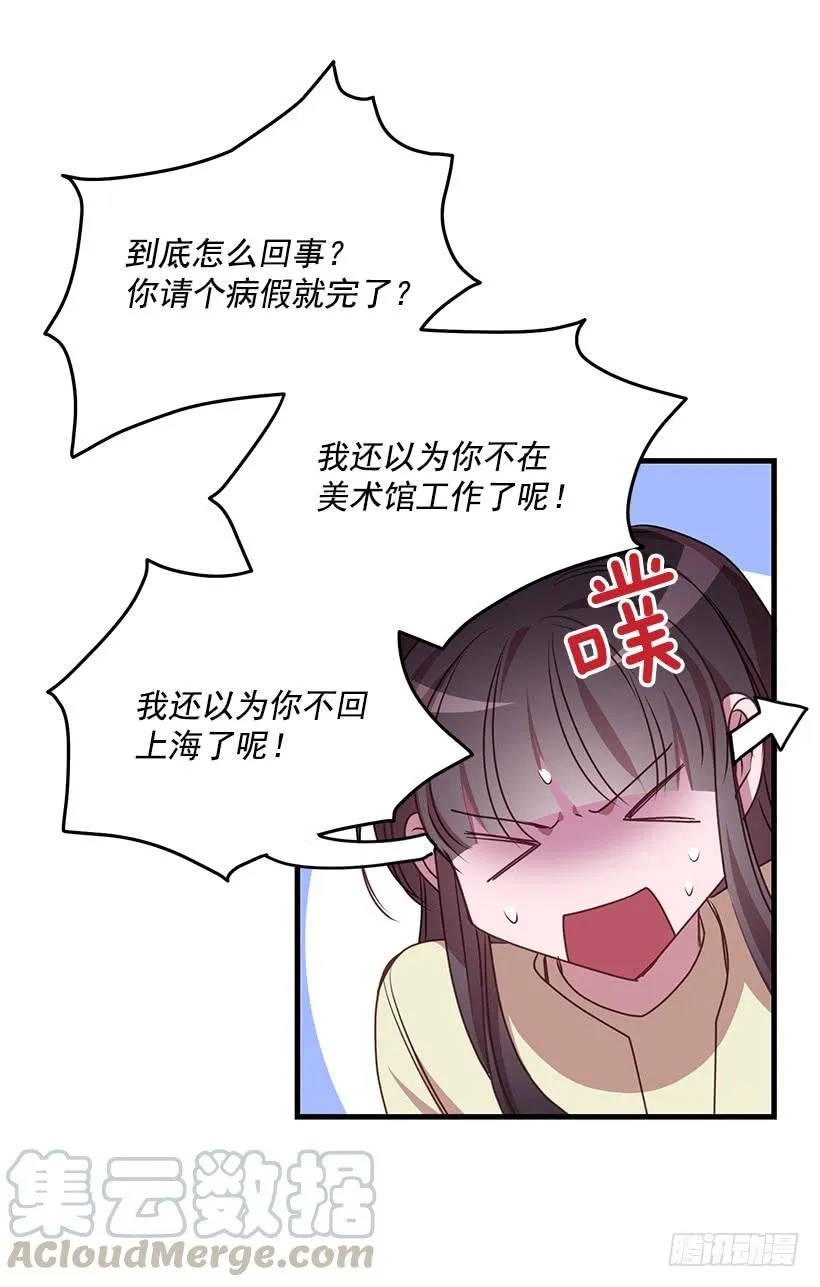 危机终于结束了 第36页