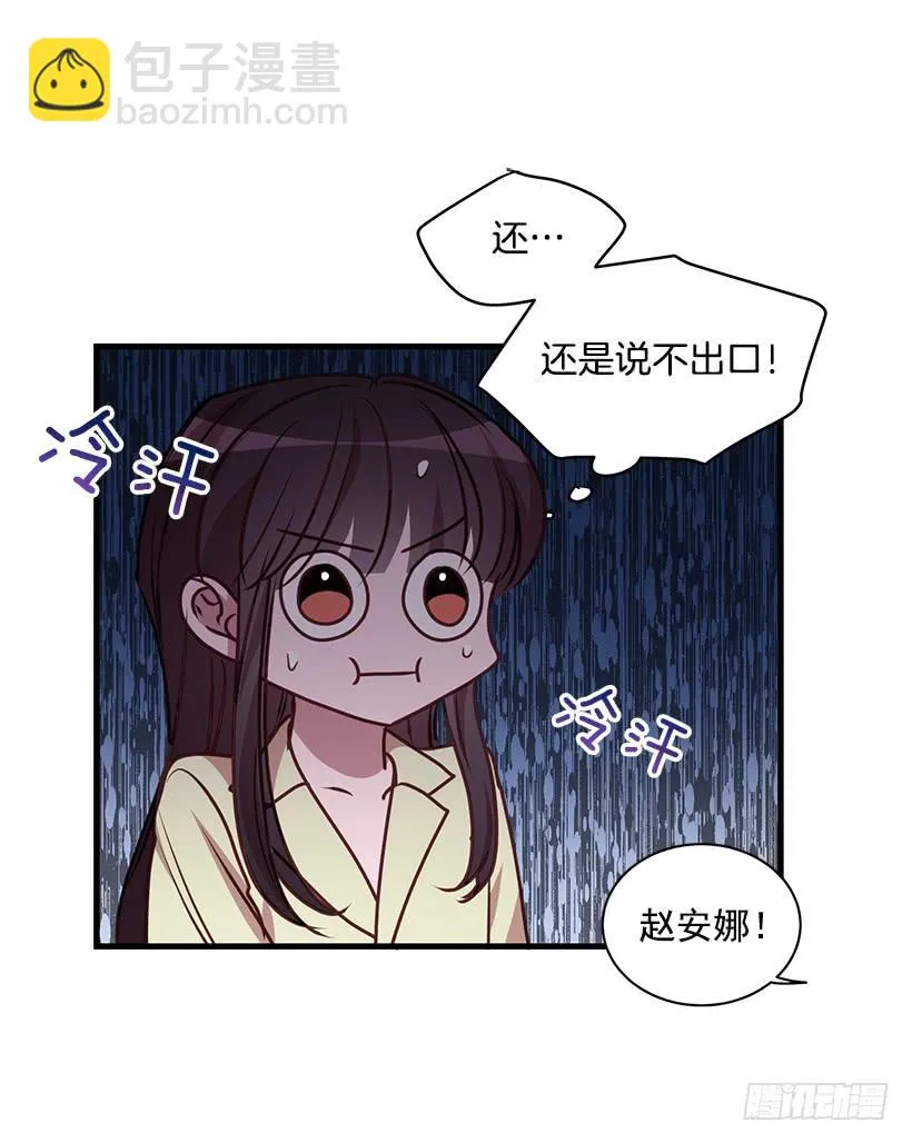 危机终于结束了 第40页