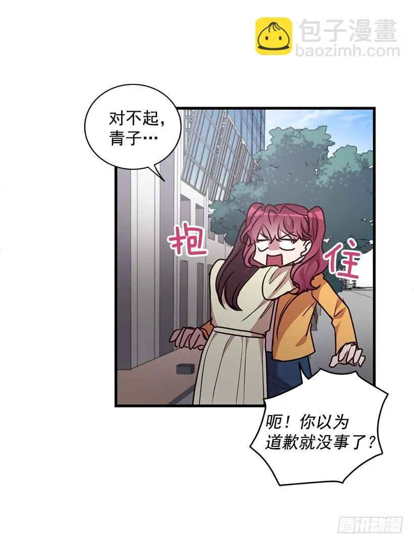 危机终于结束了 第42页