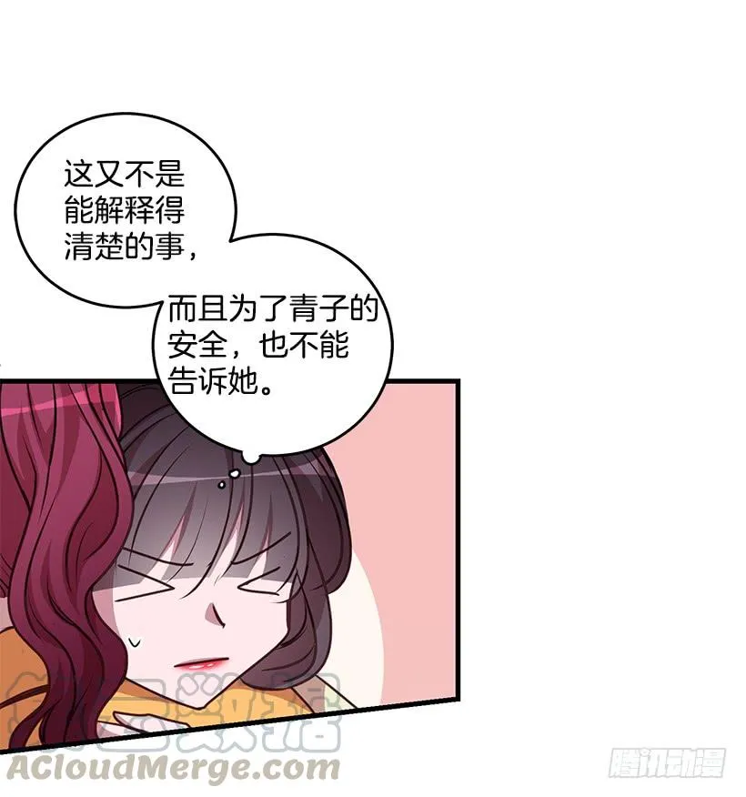 危机终于结束了 第43页