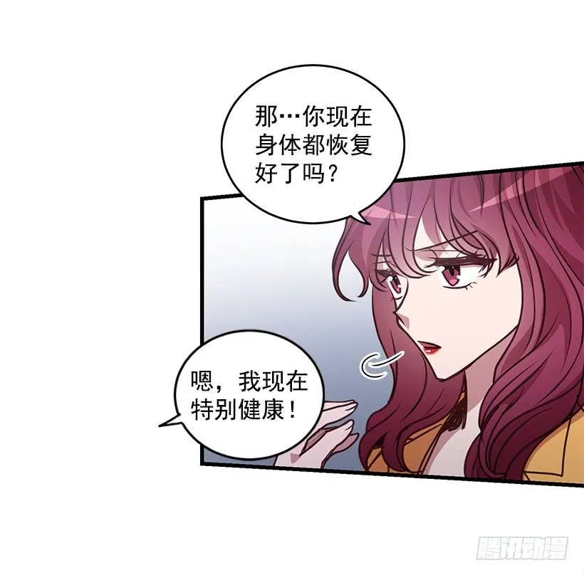 危机终于结束了 第44页
