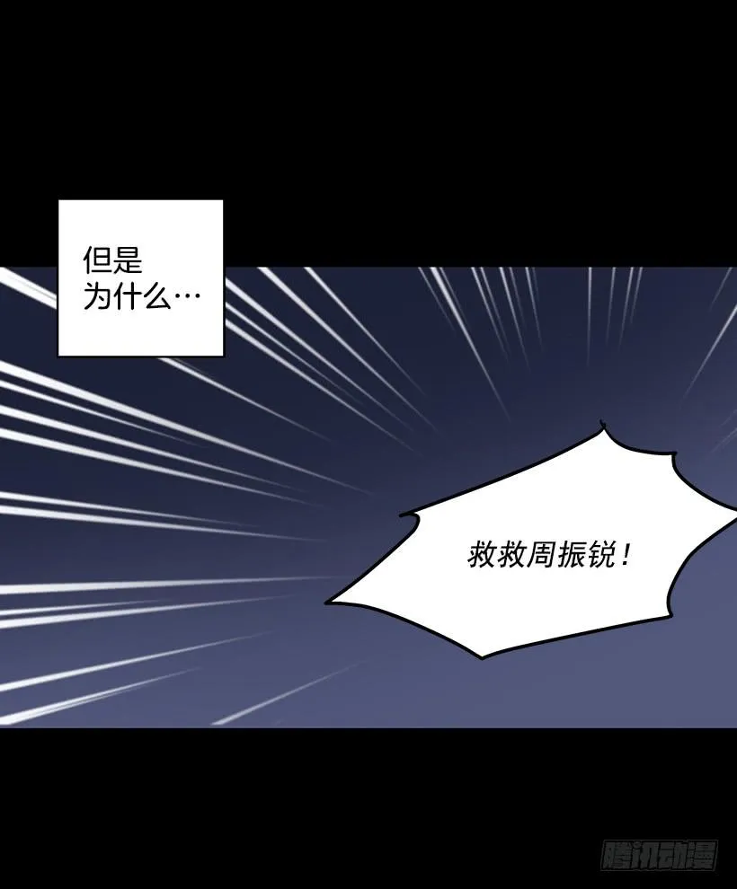 危机终于结束了 第53页