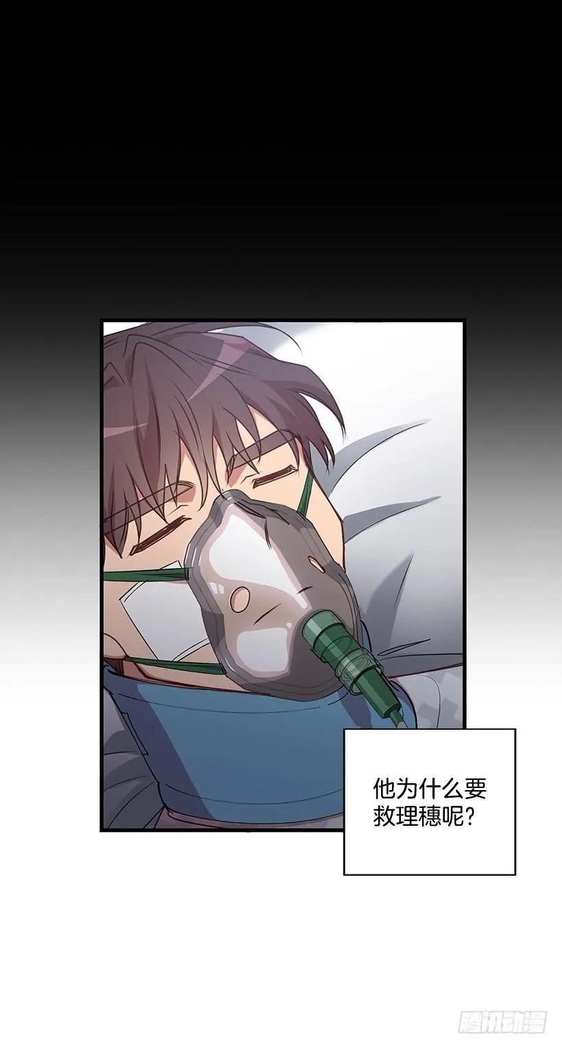 危机终于结束了 第55页