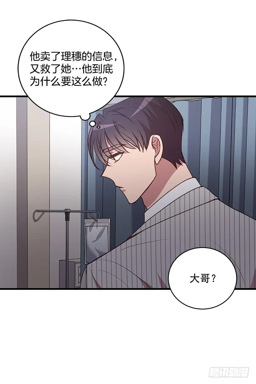 危机终于结束了 第56页