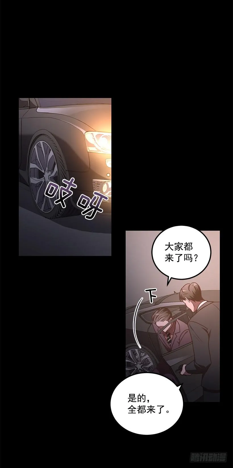 好机会 第4页