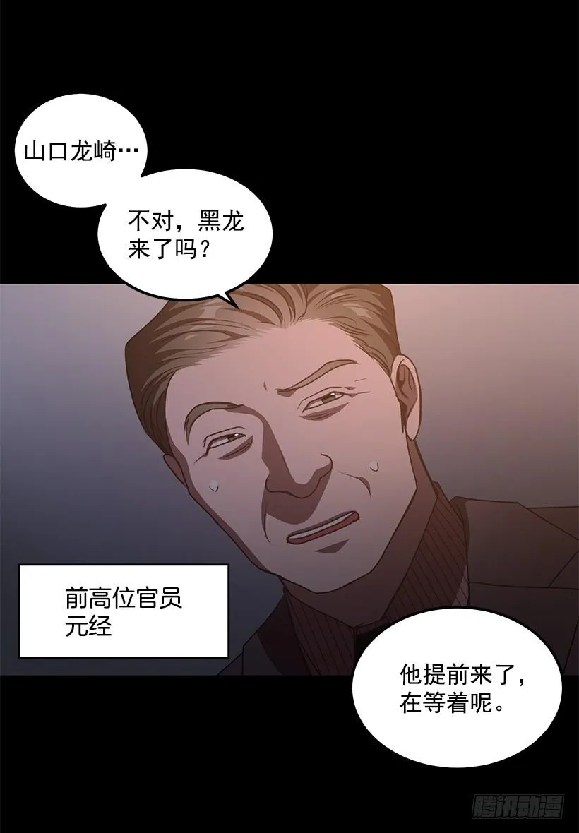 好机会 第5页