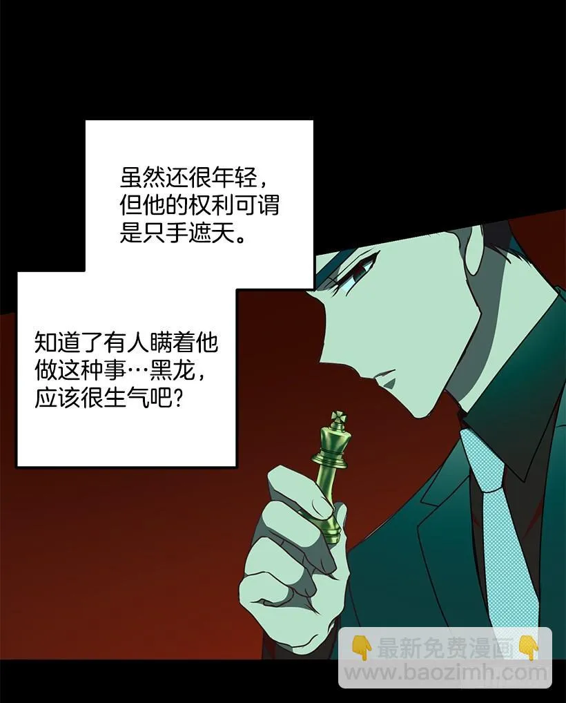 好机会 第7页