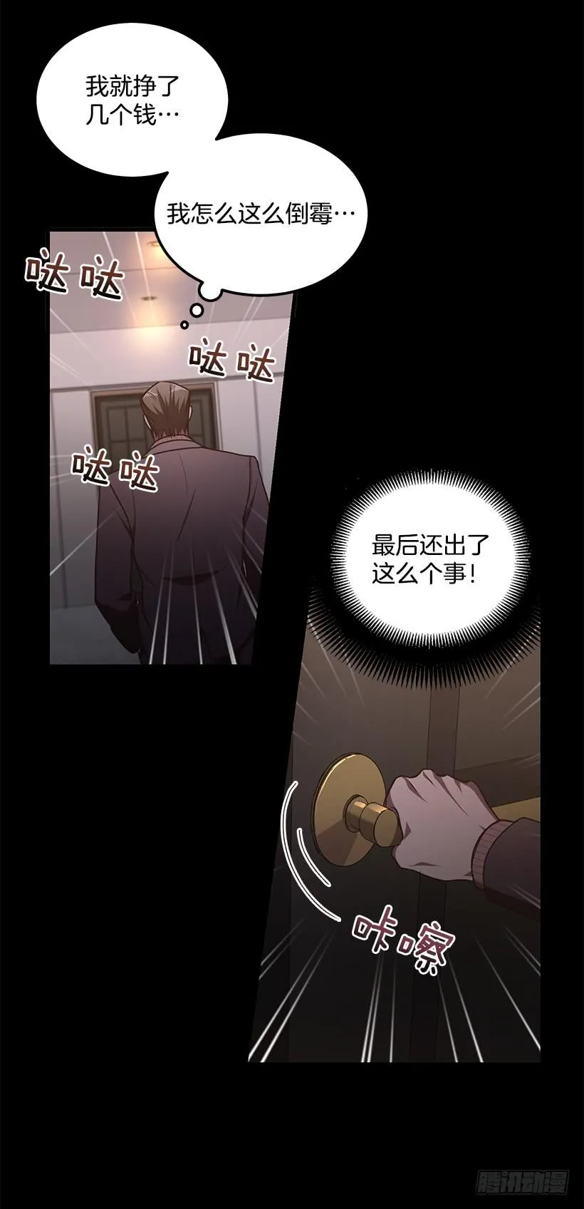 好机会 第8页