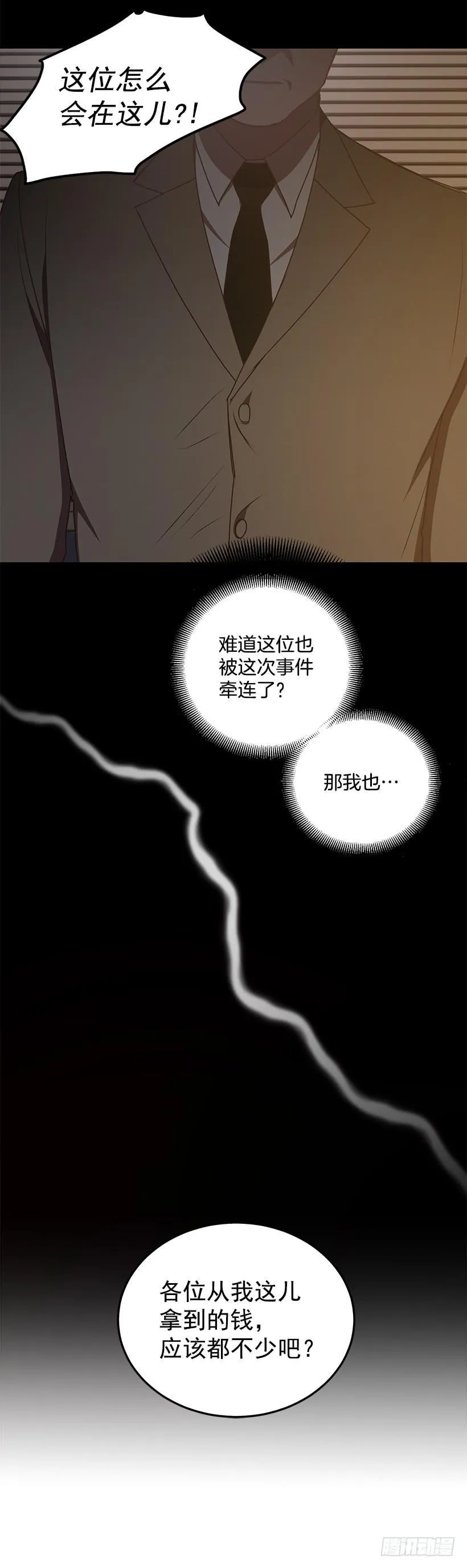 好机会 第18页