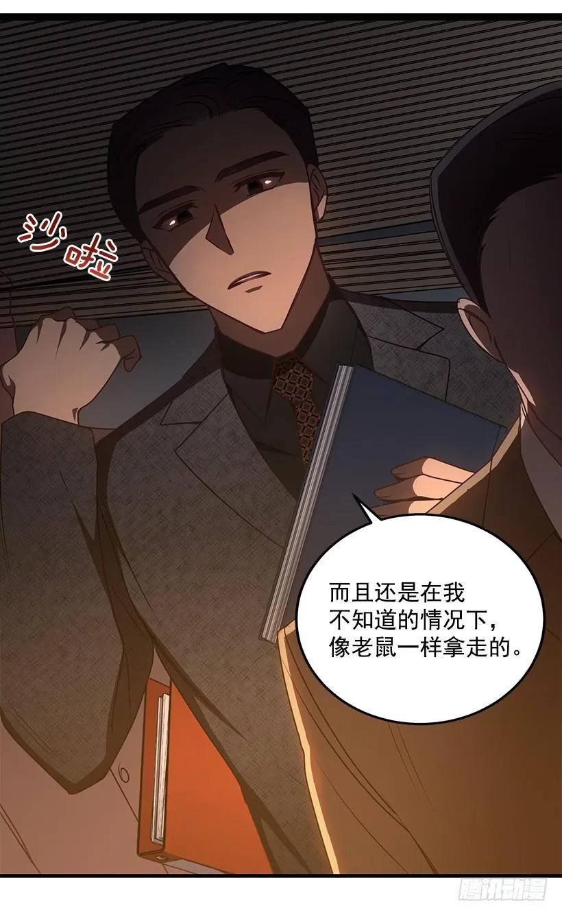 好机会 第19页