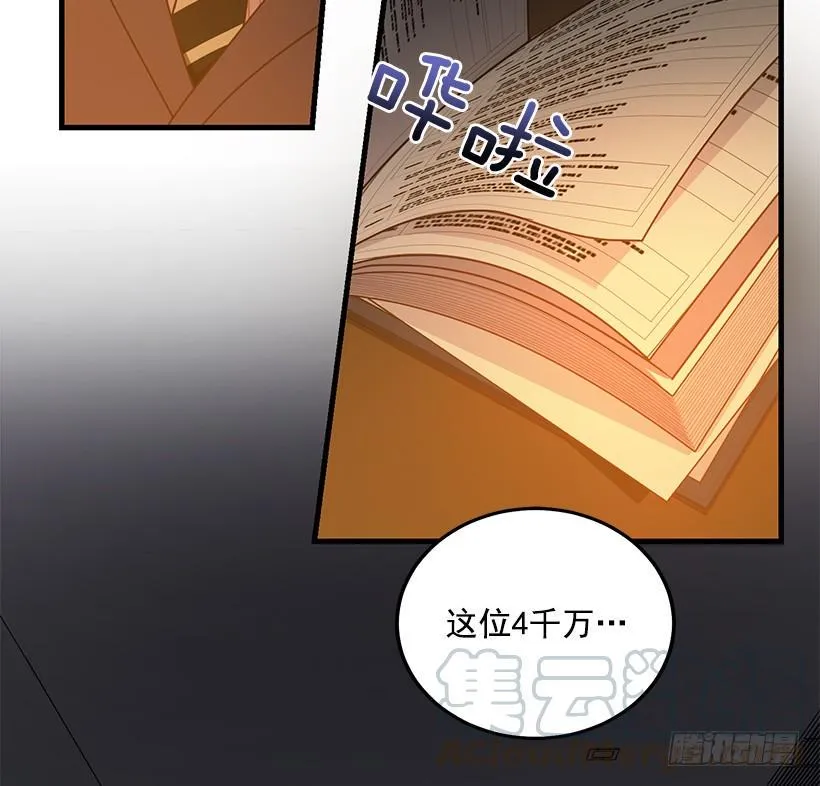 好机会 第21页