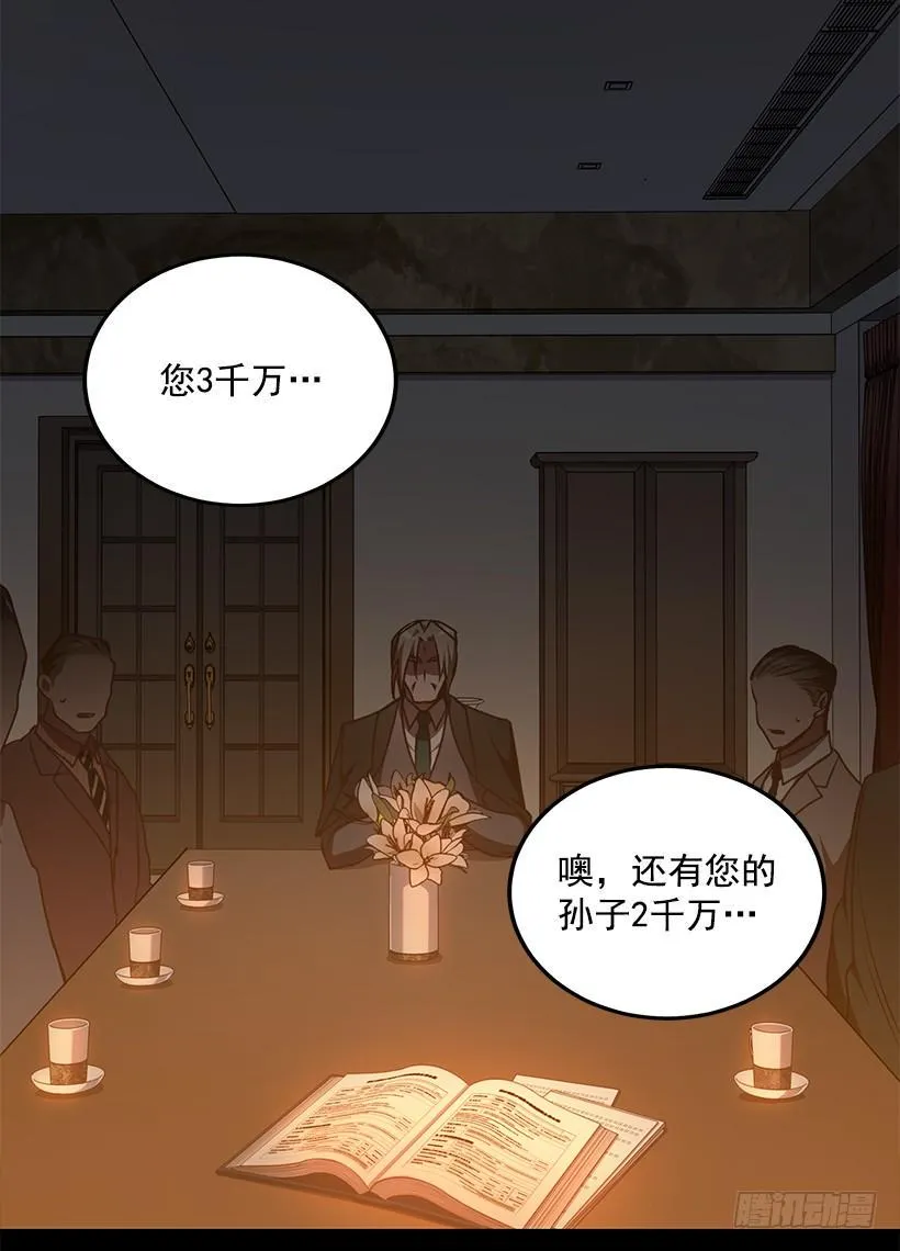 好机会 第22页
