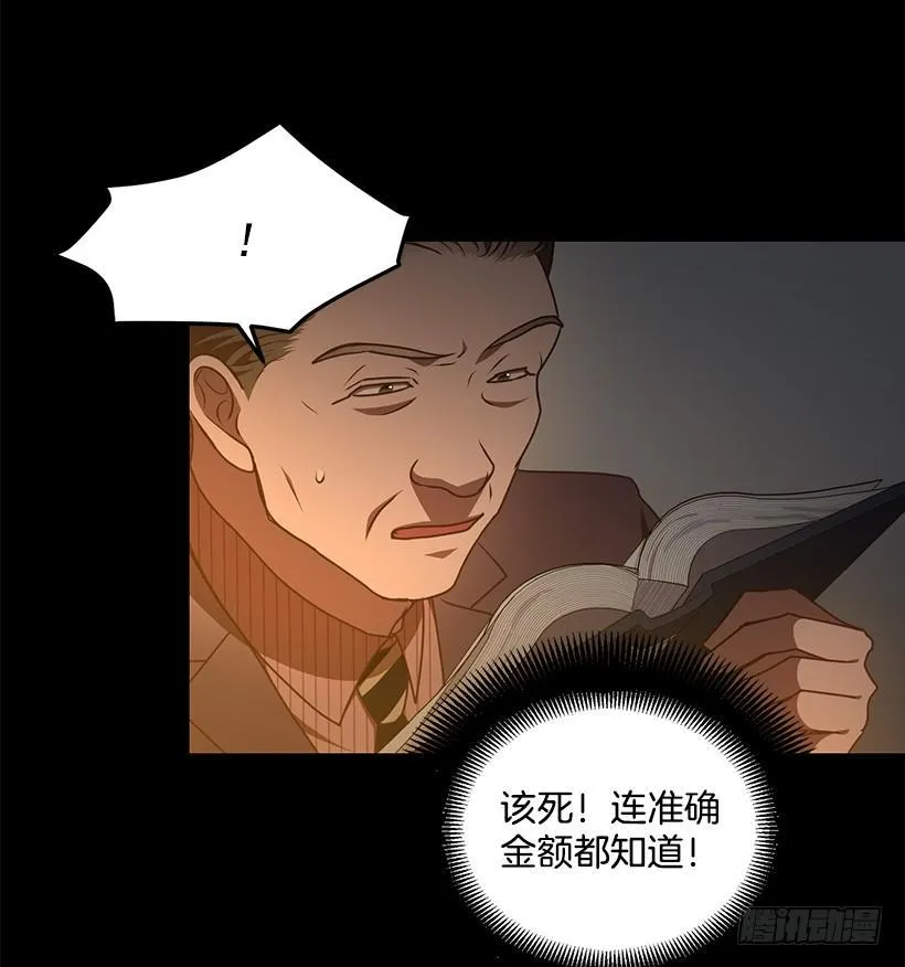 好机会 第25页