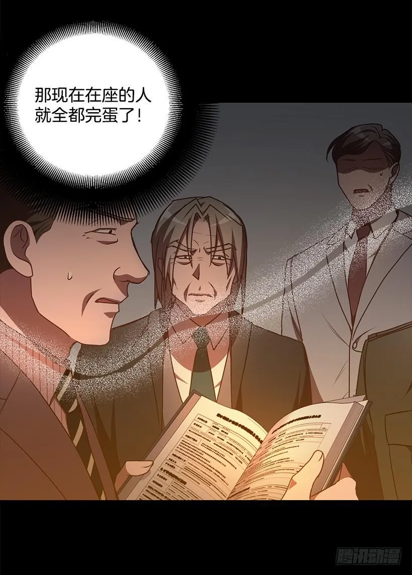好机会 第27页