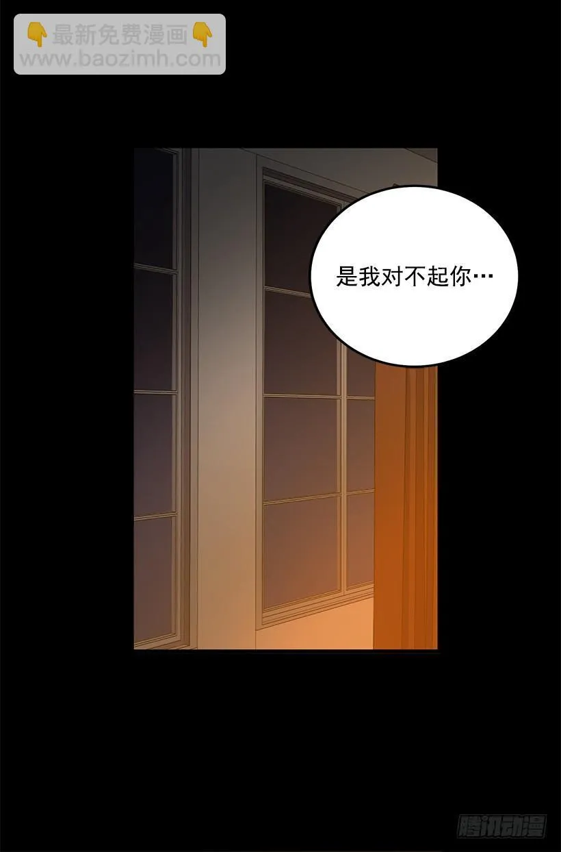 好机会 第28页
