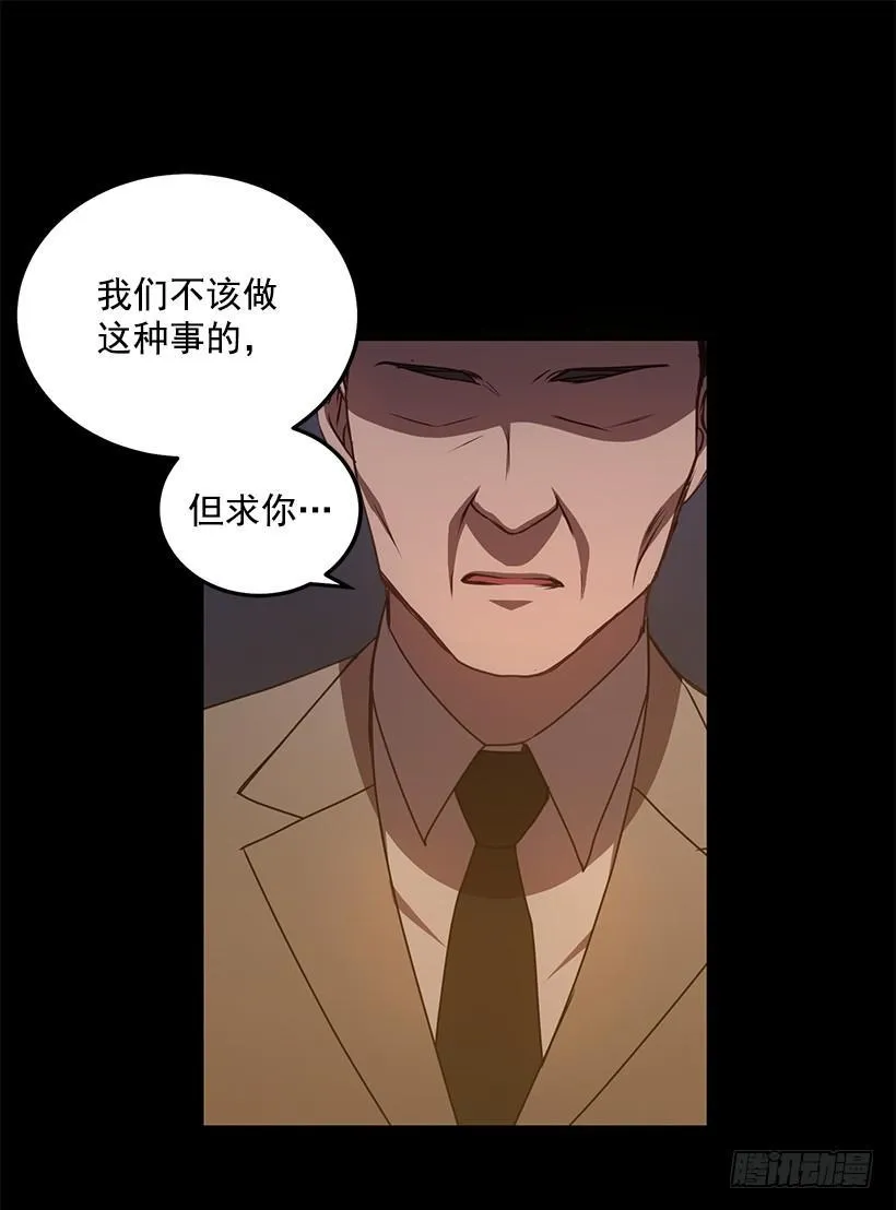 好机会 第29页