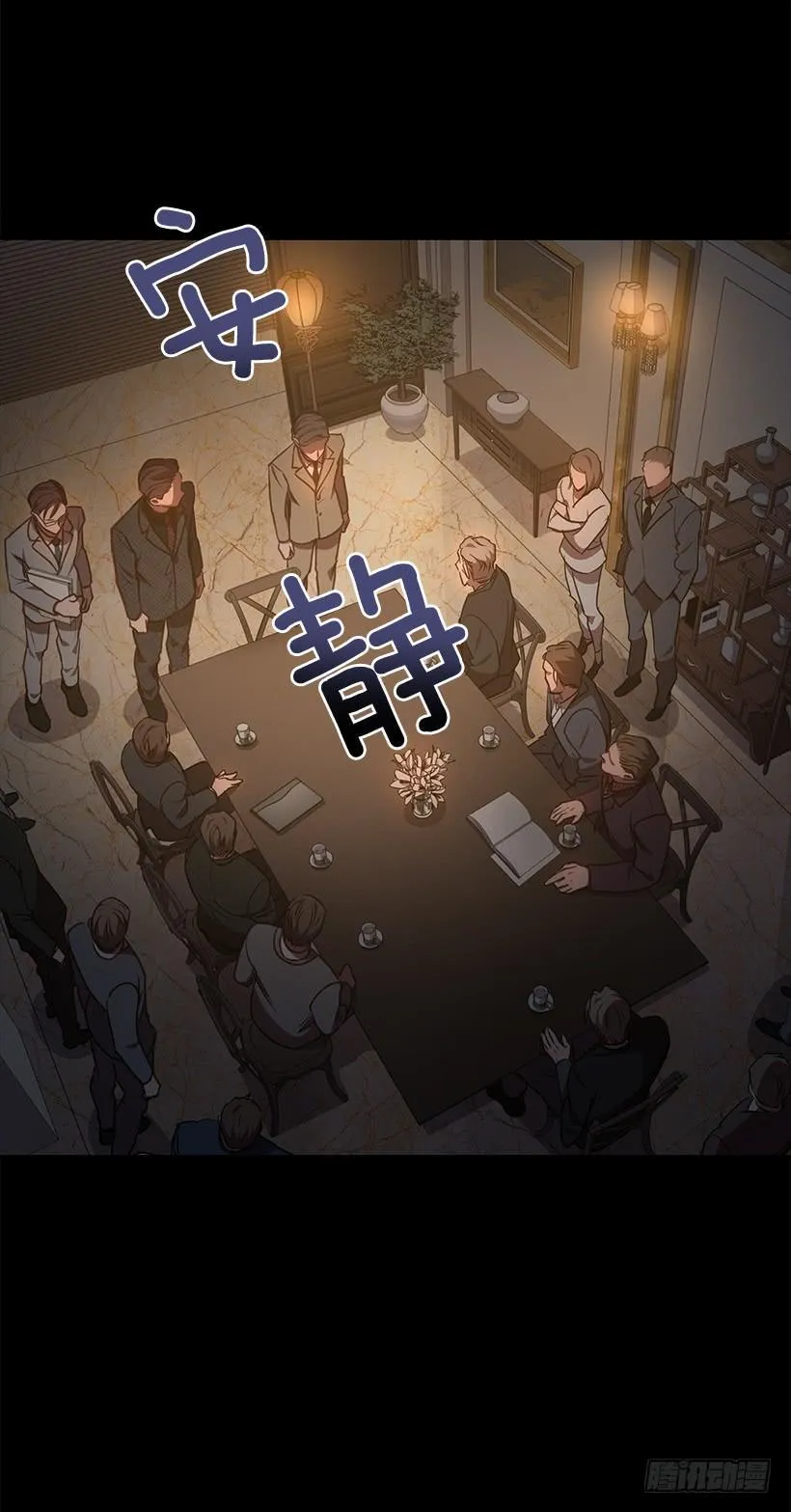 好机会 第33页