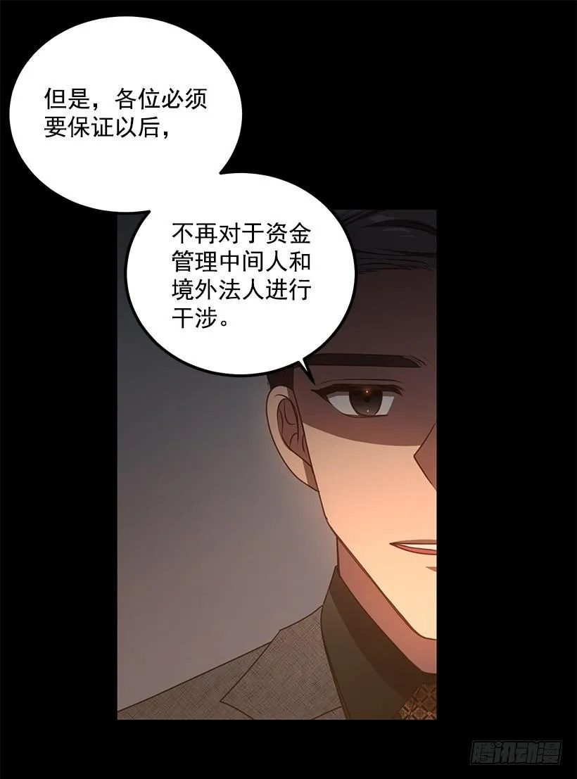 好机会 第39页