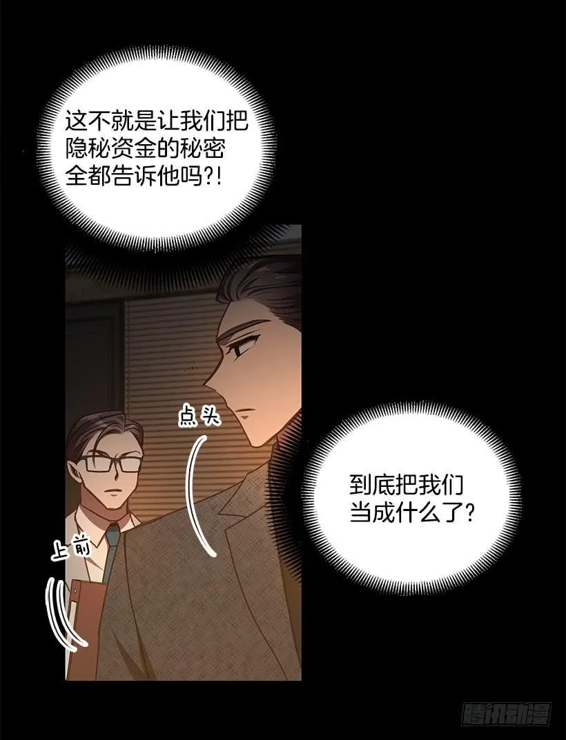 好机会 第42页