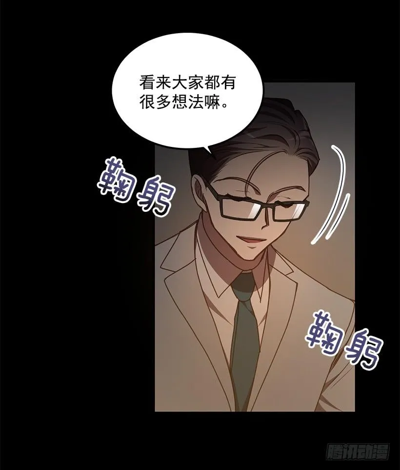 好机会 第43页