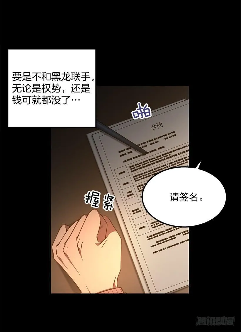 好机会 第45页