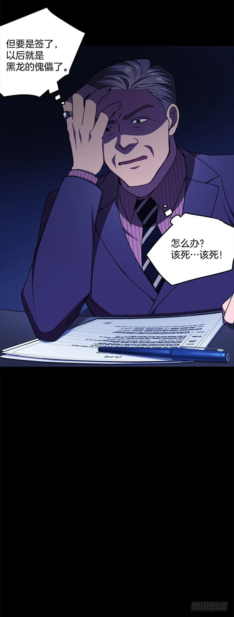 好机会 第46页