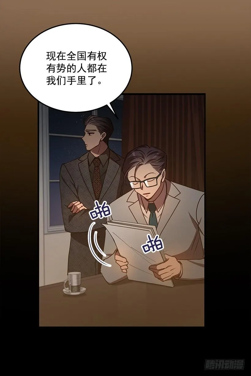 好机会 第48页