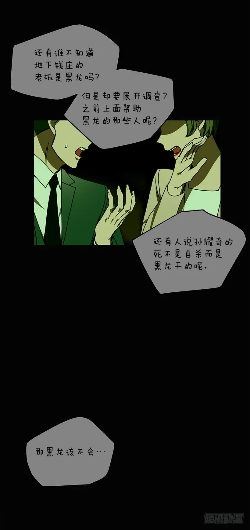 好机会 第54页