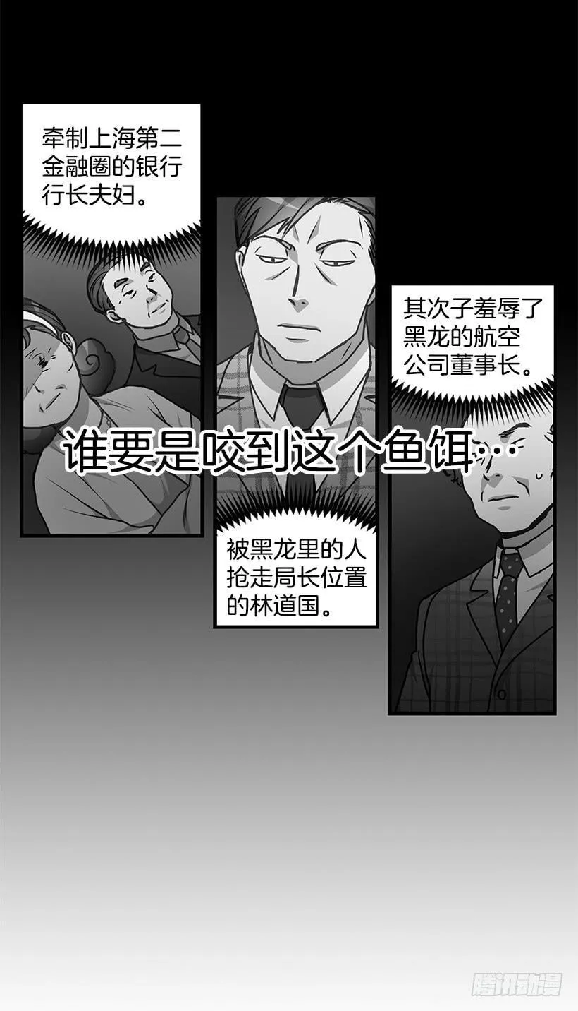 好机会 第57页
