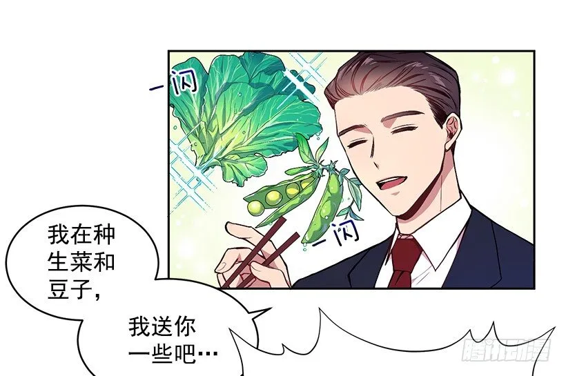 成为饭友 第33页