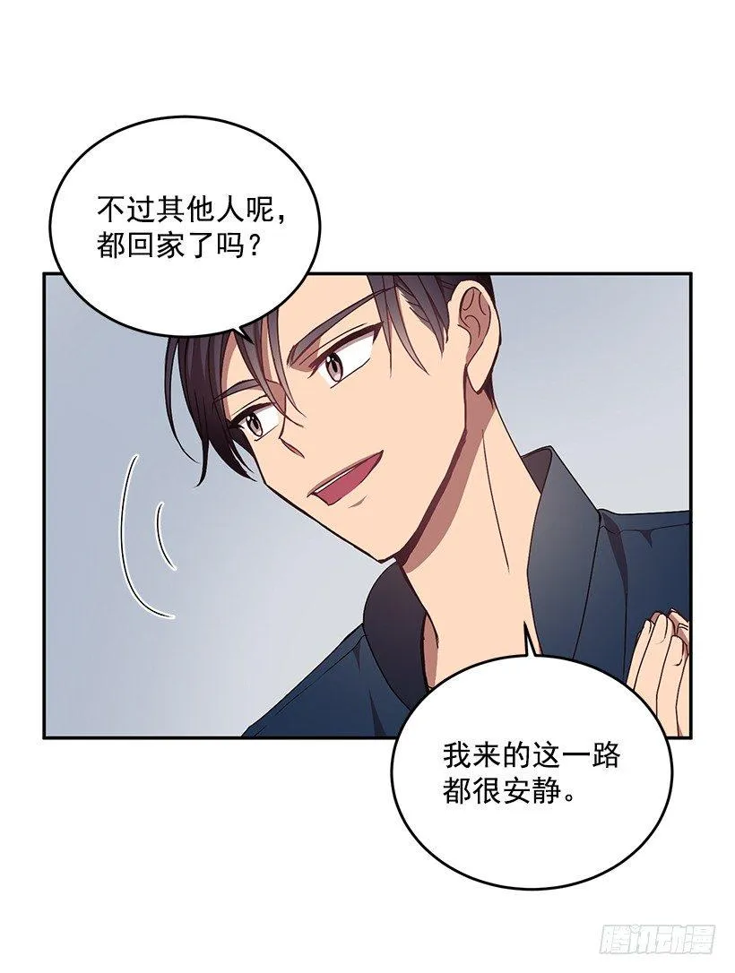 不光彩的事 第51页