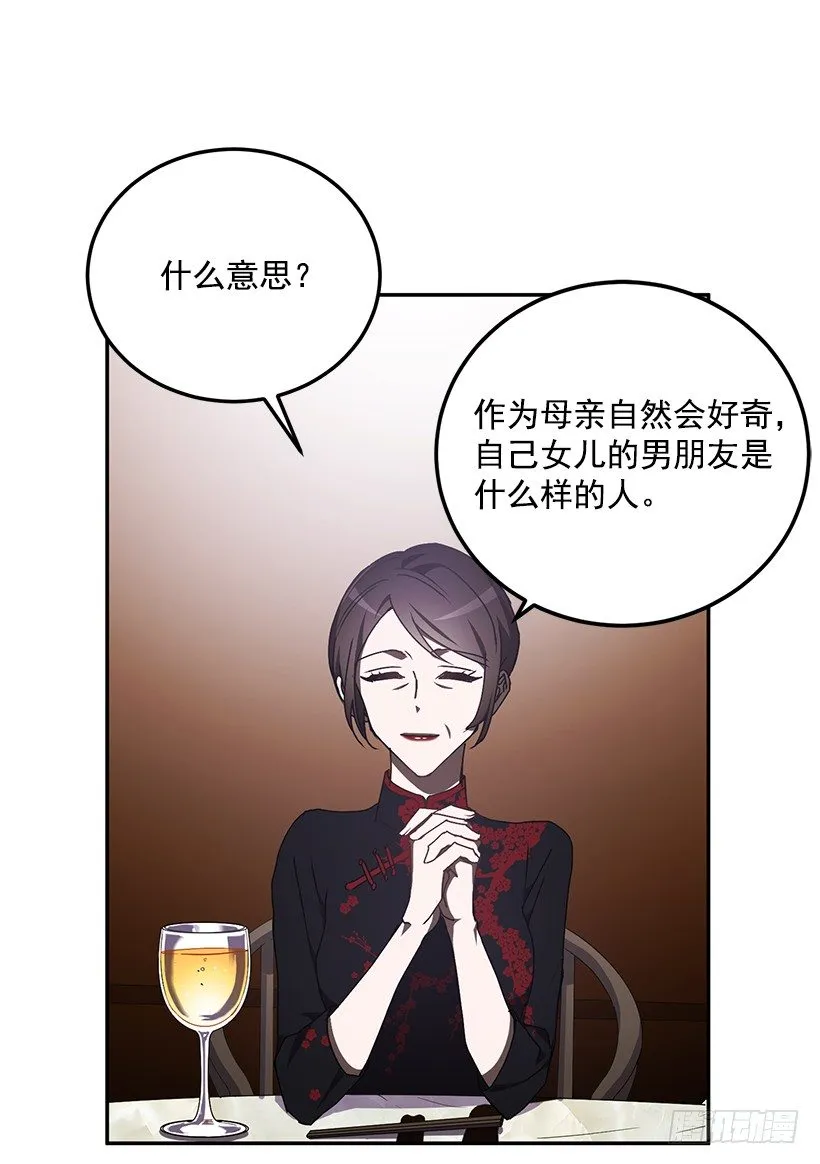 她的提议 第37页