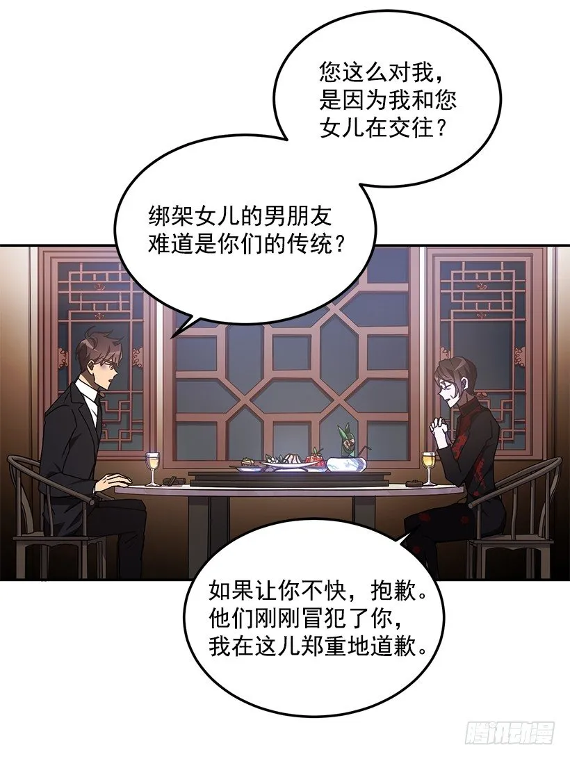 她的提议 第38页