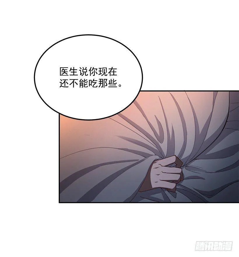他的温柔 第43页